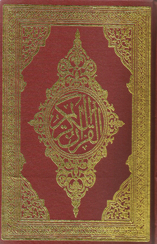Quran Majeed (13 line) Large 